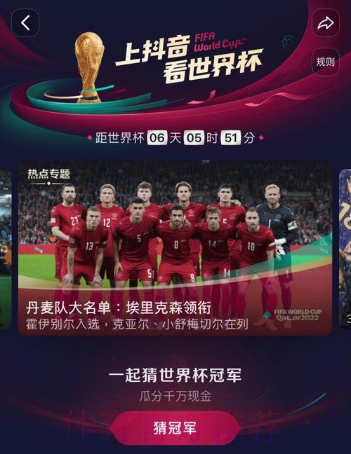 高清世界杯直播最新观看网址推荐