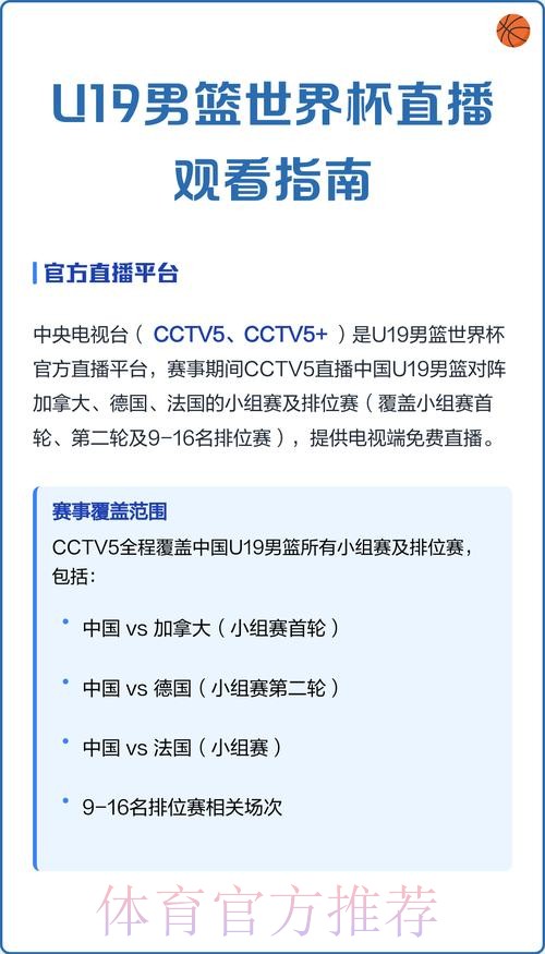 高清世界杯直播最新观看网址推荐