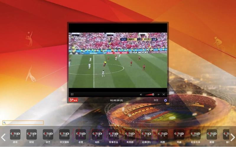 观看世界杯直播的最佳软件推荐
