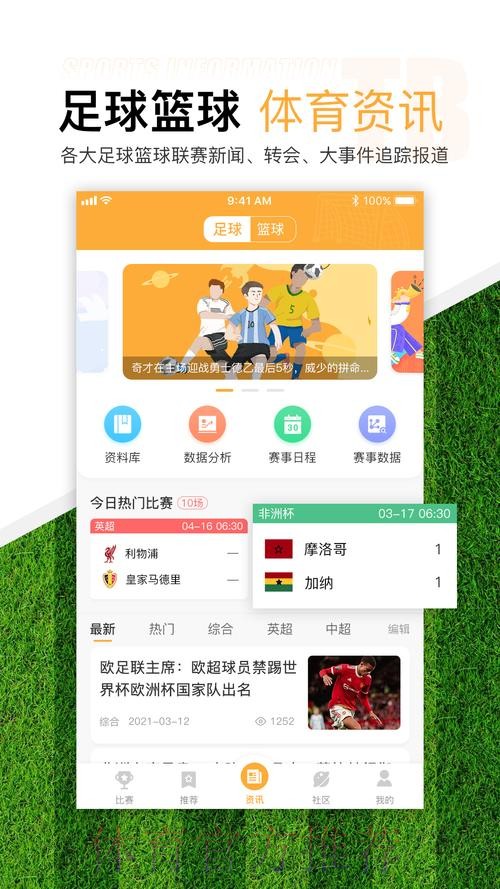 世界杯滚球全站推荐哪个平台好