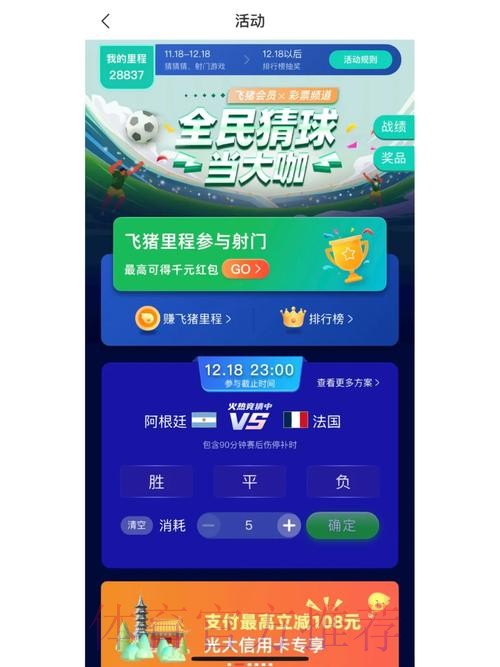 世界杯竞猜安卓最佳应用排行