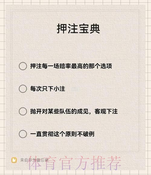 如何寻找世界杯下注平台？